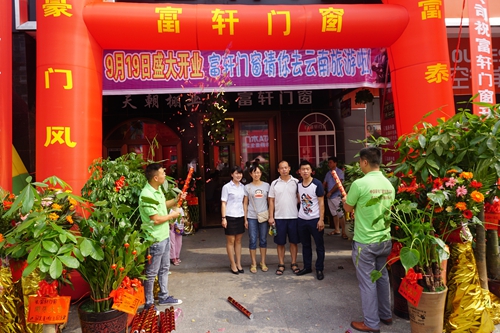 熱烈祝賀！！富軒門窗郴州加盟店聚惠開業