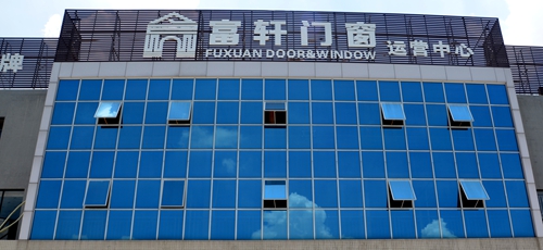 熱烈祝賀??！富軒門窗郴州加盟店聚惠開業