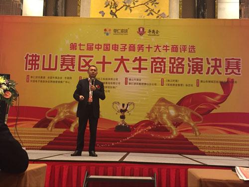 【喜報】佛山賽區(qū)十大牛商路演決賽開始！！富軒李昌安“考取”了高分......