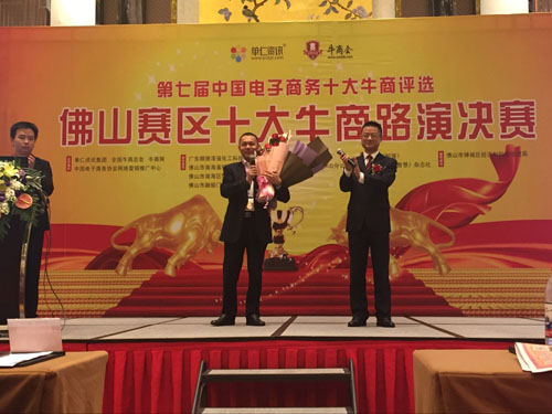 【喜報】佛山賽區(qū)十大牛商路演決賽開始！！富軒李昌安“考取”了高分......