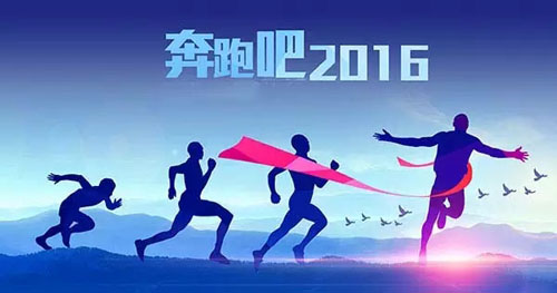 2015，我們的努力沒有白費(fèi) 2016，讓富軒奮勇向前?。? >
					<p>MORE+</p>
				</figure>
				<div   id=
