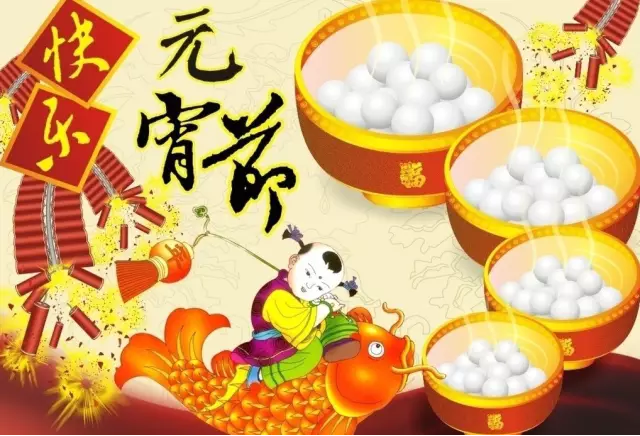 猴年元宵節(jié)，富軒門窗祝您心圓！夢圓！闔家團(tuán)圓！