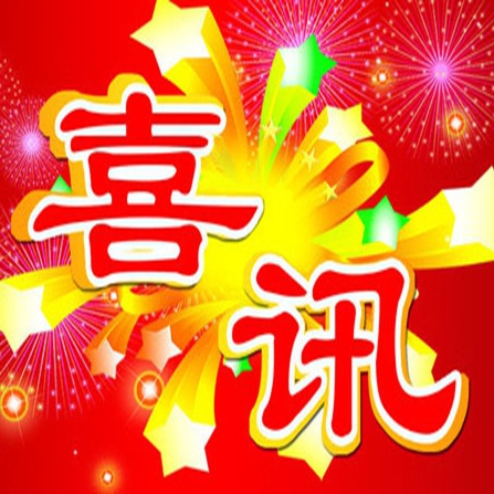 喜上加喜！熱烈祝賀福建武夷山、湖南耒陽專賣店加盟富軒門窗