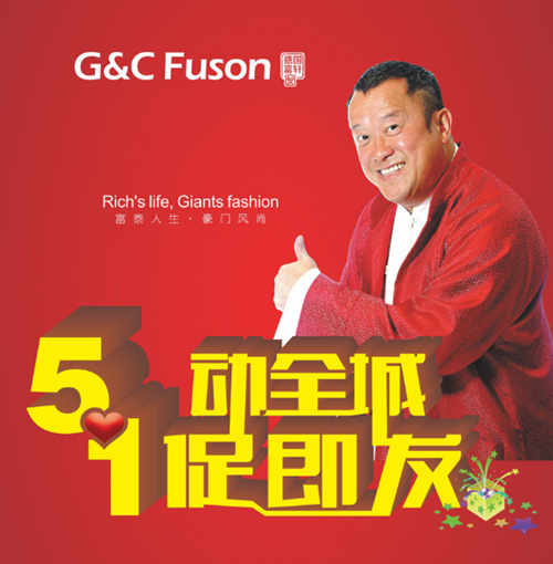 富軒51來實惠：“5”動全城，“1”促即發