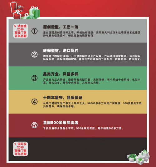 富軒51來實惠：“5”動全城，“1”促即發