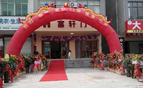 讓你久等了！富軒專賣店開業(yè)“大四喜”，閃耀“五一”舞臺