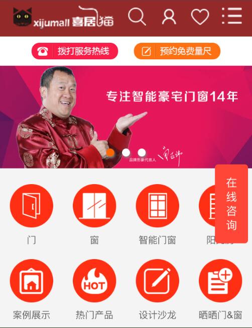 互聯(lián)網(wǎng)家裝O2O模式，勢不可擋
