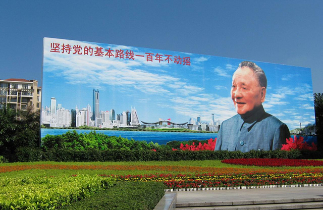 紀念鄧小平同志誕辰112周年！