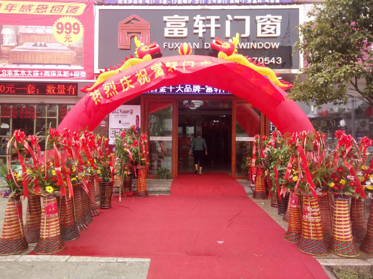 中秋月圓，喜迎富軒門窗福建浦城專賣店盛大開業(yè)！