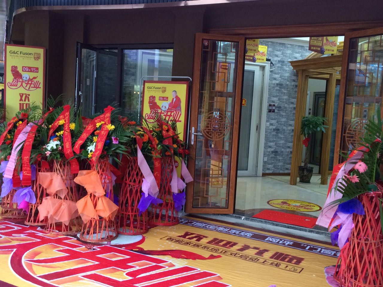 相約金秋，富軒門窗四川南充專賣店隆重開業(yè)邀您蒞臨！