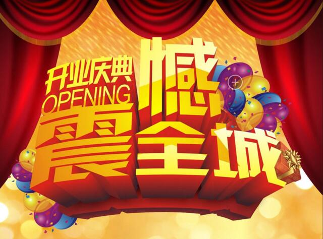 富軒門窗海口旗艦店震撼開業，豪房豪車黃金瘋狂送！