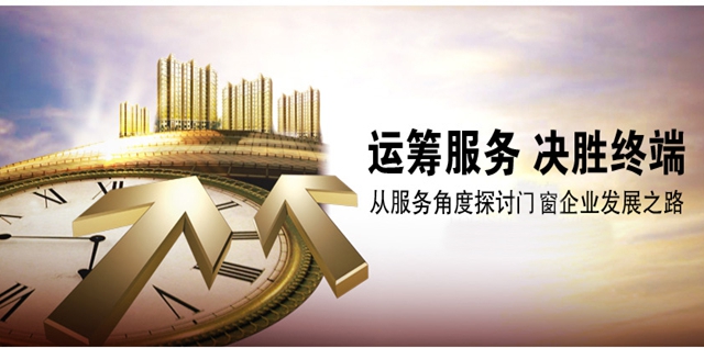 富軒商學院林老師開講啦：門窗銷售如何決勝終端