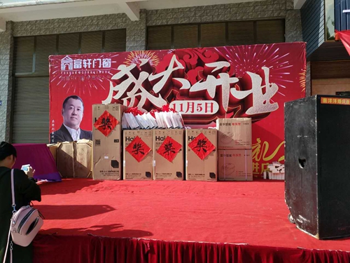 初冬送溫暖，富軒門窗湖北通城專賣店開業(yè)鉅惠送大禮！