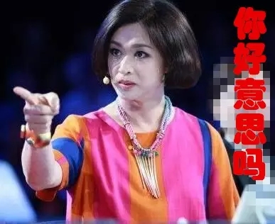 門窗壞了，你來(lái)找我，你好意思嗎？