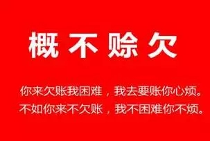 賒銷=尋死，門窗人，請關閉你的賒銷模式！