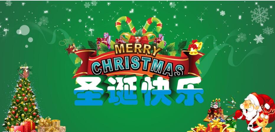 愿你過一個幸福感滿滿的圣誕節！