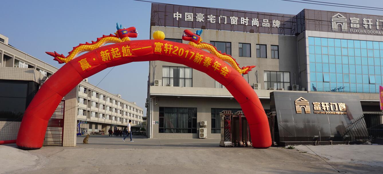 富軒集團贏·新起航年會完美落幕，星光閃耀迎2017！