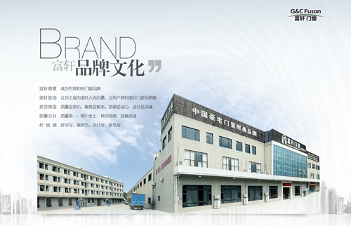 安全第一，高效運營——祝賀富軒門窗榮獲“安全生產(chǎn)標(biāo)準(zhǔn)化企業(yè)”證書