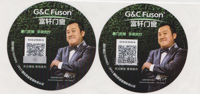 富軒門窗“環保身份證”——二維碼防偽標簽升級！