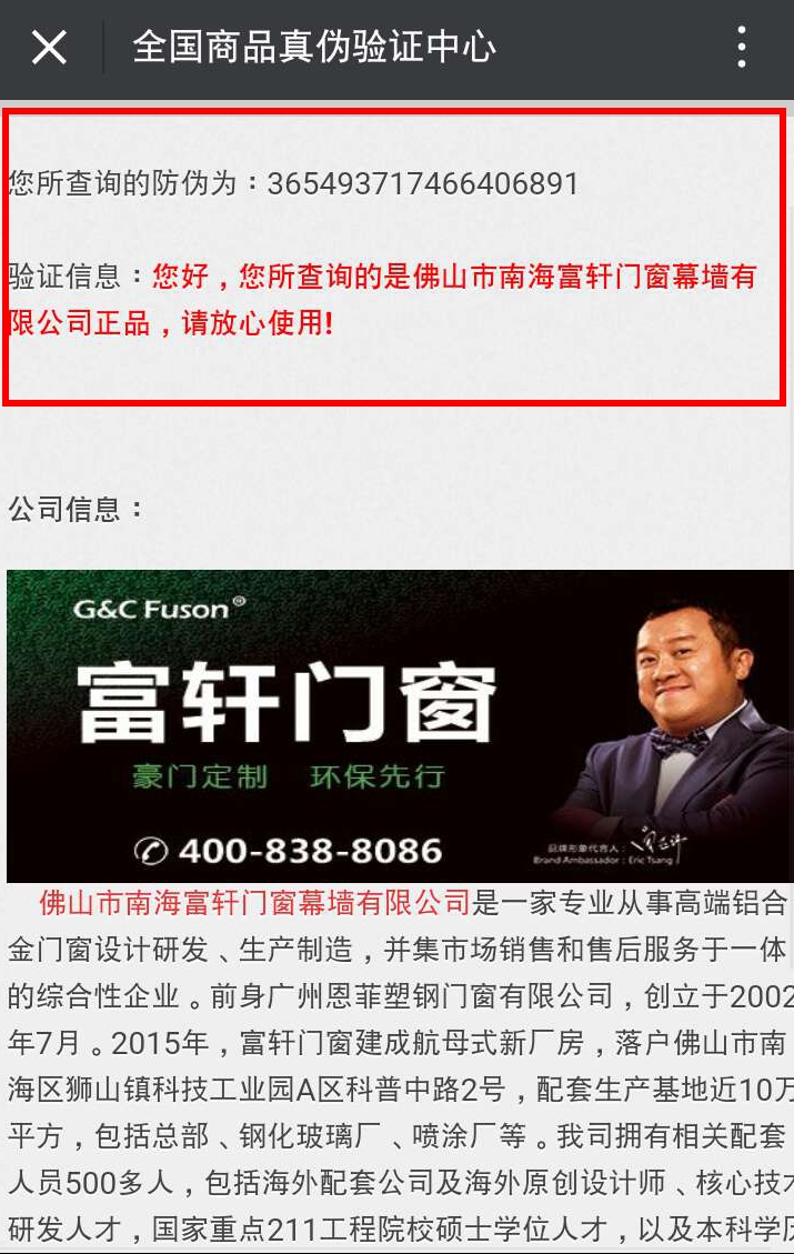 二維碼防偽標簽升級！