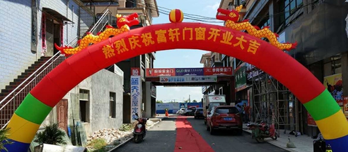 富軒門窗郴州市資興專賣店盛大開業,全城震撼!