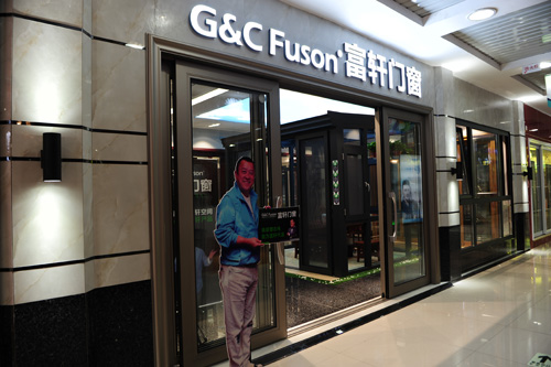 富軒門窗山東聊城專賣店新店裝修落成隆重試業！