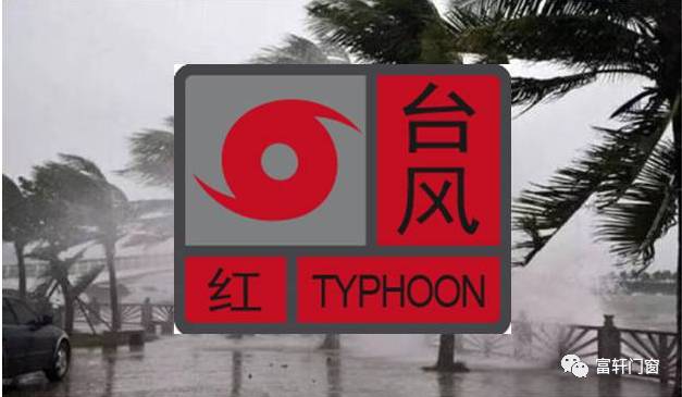 14級臺風“天鴿”登陸珠海，你家的門窗可以對抗嗎？