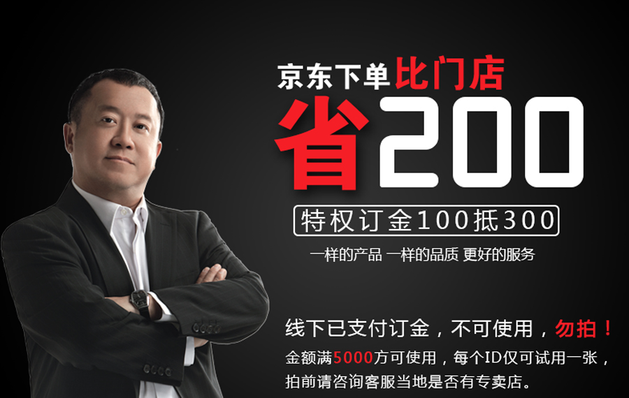 “雙節(jié)”共慶，富軒門窗京東“送現(xiàn)”!