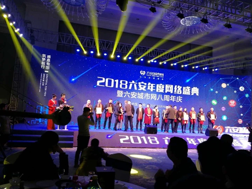 筑夢前行，有你最精彩——富軒門窗榮獲六安市民最喜愛品牌