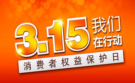 3.15正品維權，富軒門窗送錦旗感謝黃岡散花工商局打假行動