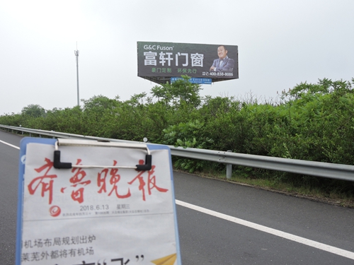 14、G22青蘭高速 青島里岔立交K90
