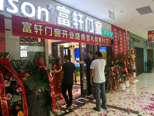 山東萊州富軒門窗店面升級開業，現金紅包送不停