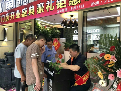 山東萊州富軒門窗店面升級開業，現金紅包送不停
