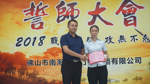 富軒門窗管理變革誓師大會(huì)順利圓滿召開！