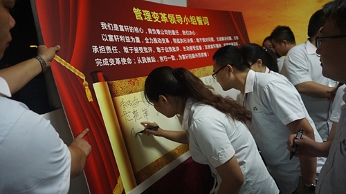 富軒門窗管理變革誓師大會(huì)順利圓滿召開！