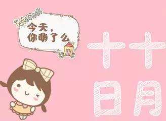 HEY!10.10賣萌日,更宜買“門窗”喲~