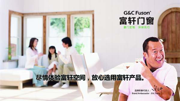 富軒門窗——只做好門窗,為家庭加滿分