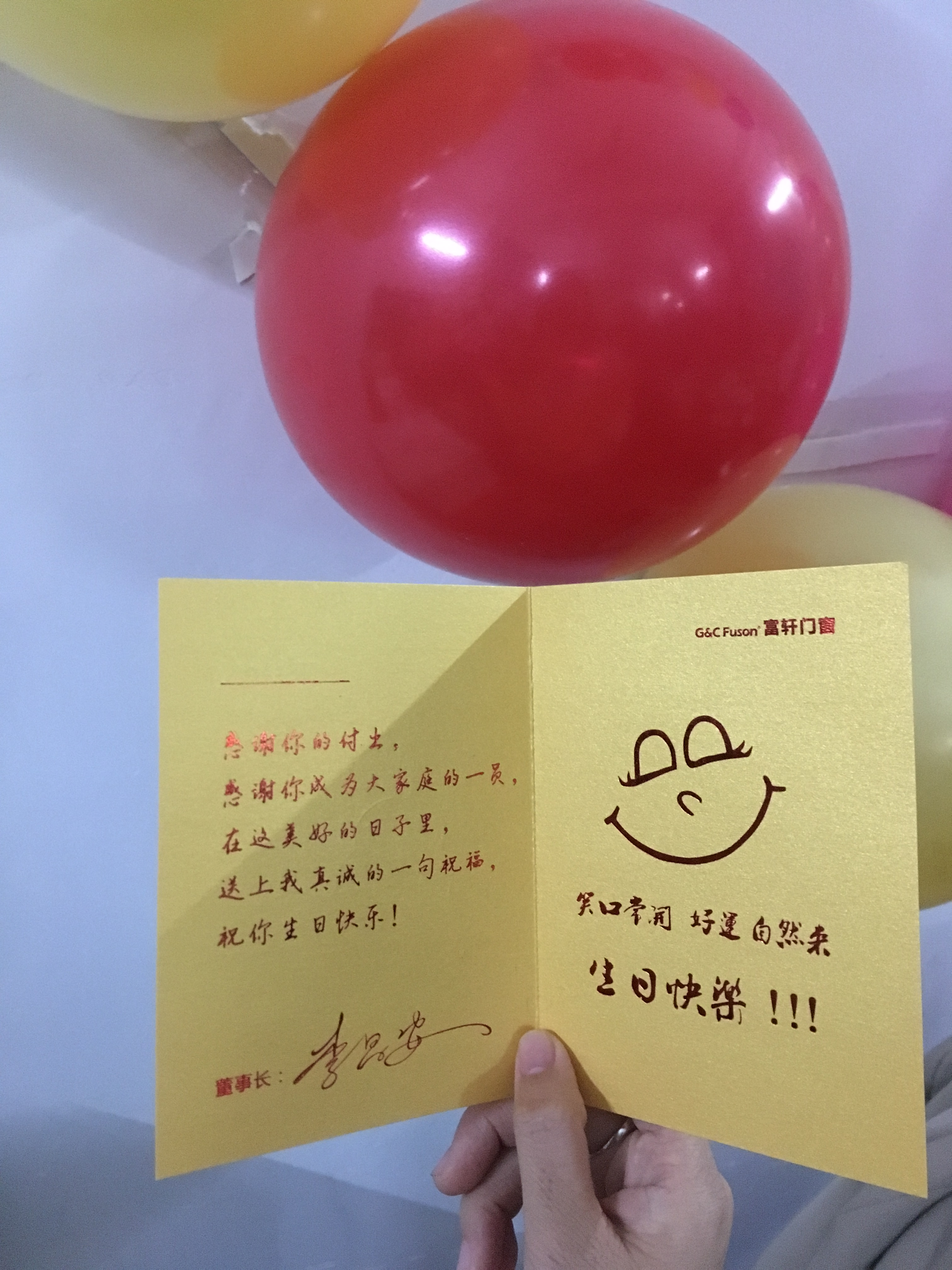 金秋物語：富軒門窗的壽星們生日快樂