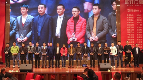 2019年富軒集團迎春年會圓滿成功