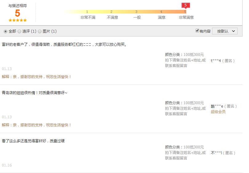 富軒門窗天貓旗艦店上線，線下零售額將突破500萬
