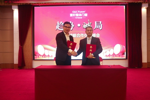 熱烈祝賀富軒門窗2019年合作伙伴峰會圓滿收官