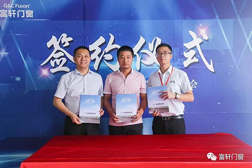 高端門窗新零售模式分享會完美收官，富軒門窗與您一起創(chuàng)富未來！