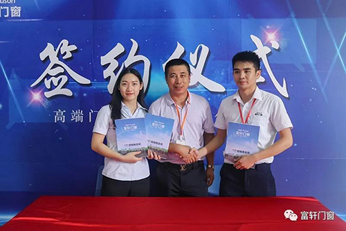 高端門窗新零售模式分享會完美收官，富軒門窗與您一起創(chuàng)富未來！