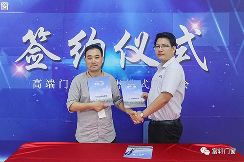 高端門窗新零售模式分享會完美收官，富軒門窗與您一起創(chuàng)富未來！