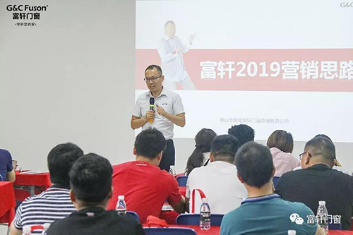 高端門窗新零售模式分享會完美收官，富軒門窗與您一起創(chuàng)富未來！