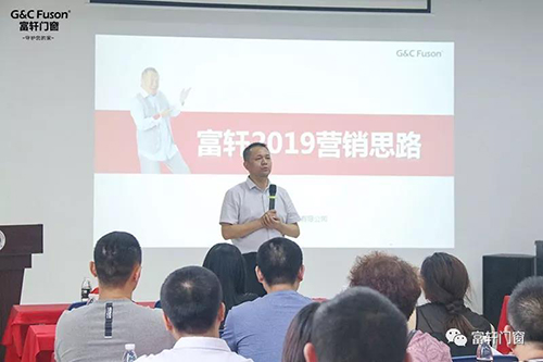 高端門窗新零售模式分享會完美收官，富軒門窗與您一起創(chuàng)富未來！