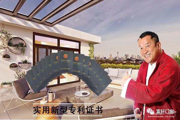 喜報|富軒門窗被評為佛山市“專精特新企業(yè)”