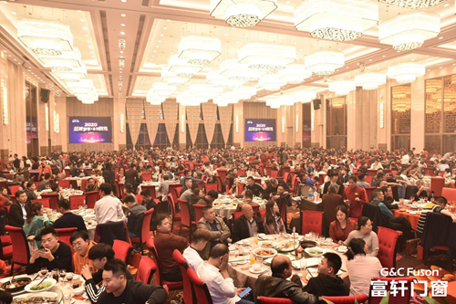 富軒集團2020新春年會盛典圓滿成功