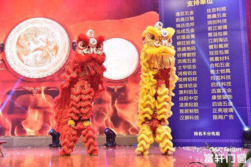 富軒集團2020新春年會盛典圓滿成功