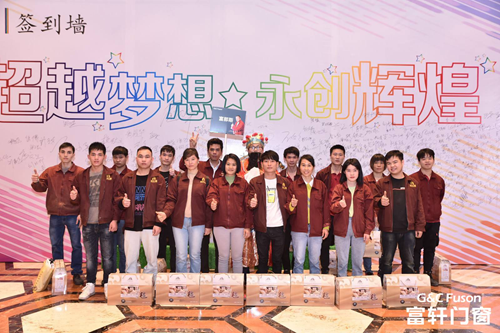 富軒集團2020新春年會盛典圓滿成功